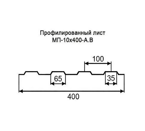 Профнастил МП10 окрашенный с нестандартной шириной 0,4 м толщина 0,35