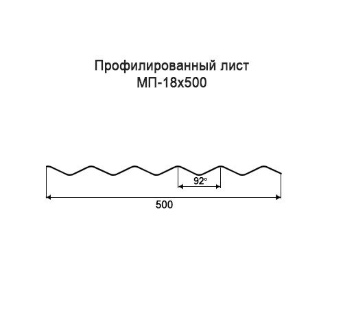 Профнастил МП18 окрашенный с нестандартной шириной 0,5 м толщина 0,5