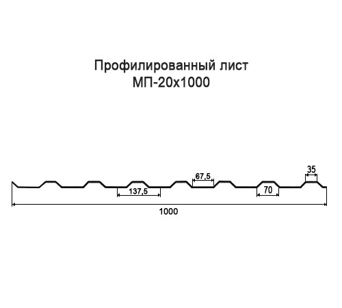 Профнастил МП20 оцинкованный с нестандартной шириной 1 м толщина 0,4