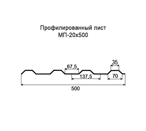Профнастил МП20 оцинкованный с нестандартной шириной 0,5 м толщина 0,45