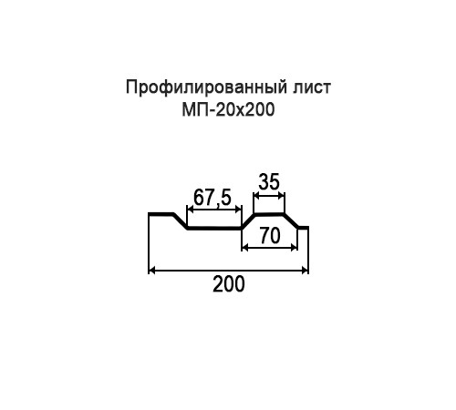 Профнастил МП20 окрашенный с нестандартной шириной 0,2 м толщина 0,55