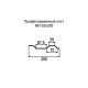 Профнастил МП20 окрашенный с нестандартной шириной 0,2 м толщина 0,55