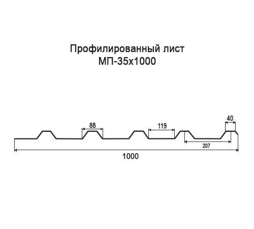 Профнастил МП35 окрашенный с нестандартной шириной 1 м толщина 0,5
