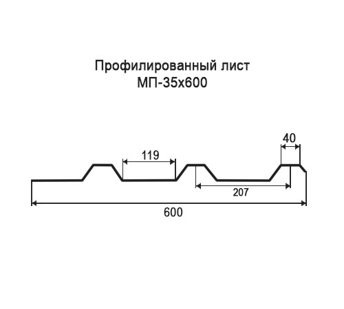 Профнастил МП35 оцинкованный с нестандартной шириной 0,6 м толщина 0,65