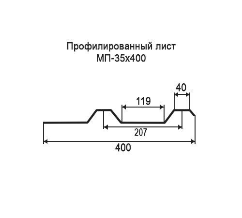 Профнастил МП35 окрашенный с нестандартной шириной 0,4 м толщина 0,45