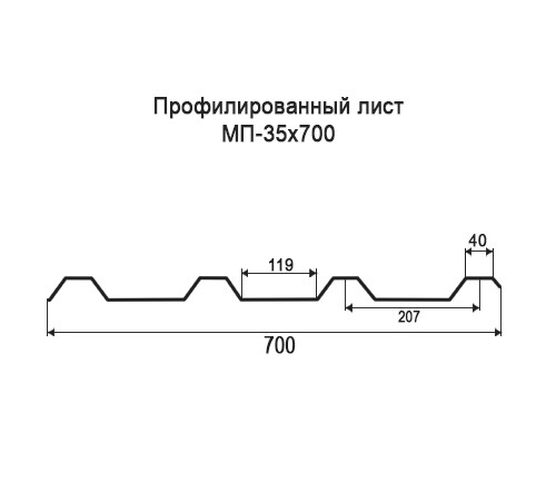 Профнастил МП35 оцинкованный с нестандартной шириной 0,7 м толщина 0,5