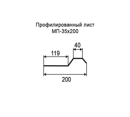 Профнастил МП35 оцинкованный с нестандартной шириной 0,2 м толщина 0,55