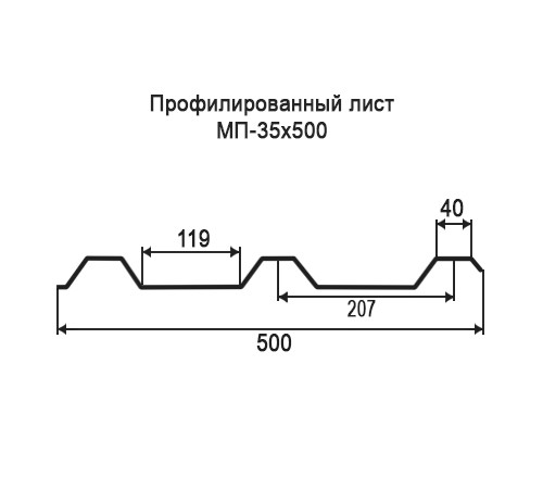 Профнастил МП35 окрашенный с нестандартной шириной 0,5 м толщина 0,35