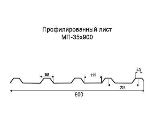 Профнастил МП35 окрашенный с нестандартной шириной 0,9 м толщина 0,7