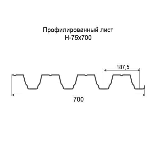 Профнастил Н75 оцинкованный с нестандартной шириной 0,7 м толщина 0,7