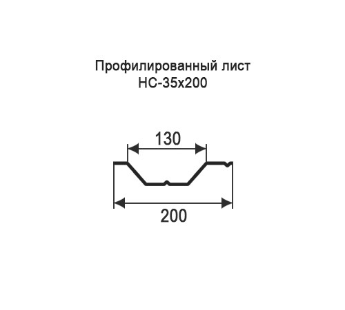 Профнастил НС35 окрашенный с нестандартной шириной 0,2 м толщина 0,65