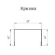 Крышка 65х40 жалюзи Milan,Tokyo 0,5 Zn