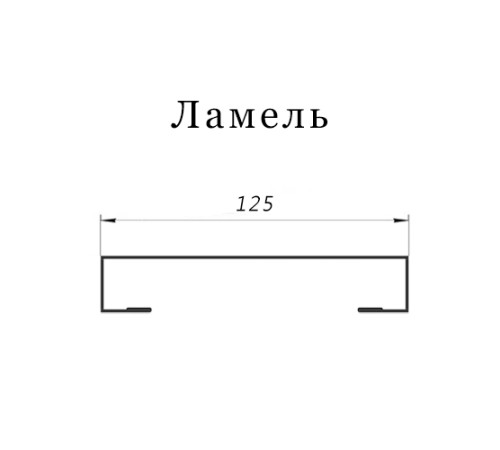 Ламель лицевая 125 Texas стартовая/финишная для калиток и ворот 0,45 Drap RAL 3005 красное вино