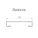 Ламель лицевая 125 Texas стартовая/финишная для калиток и ворот 0,45 Drap RAL 3005 красное вино
