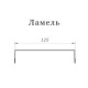 Ламель обратная 125 Texas стартовая/финишная для калиток и ворот 0,45 PE-Double с пленкой RAL 7024 мокрый асфальт